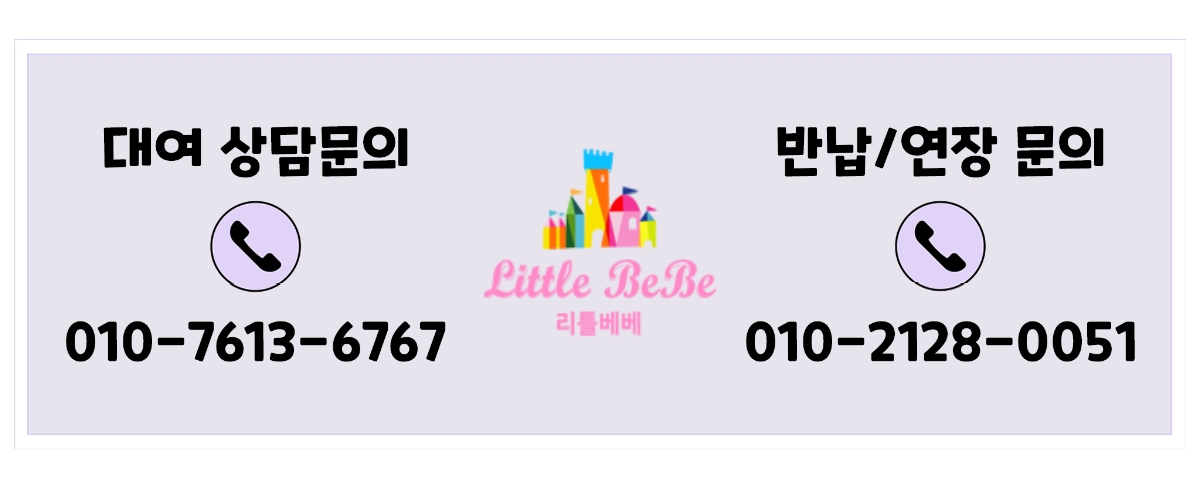 대여 상담 안내 이미지